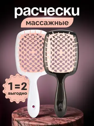 Расческа для волос массажная набор