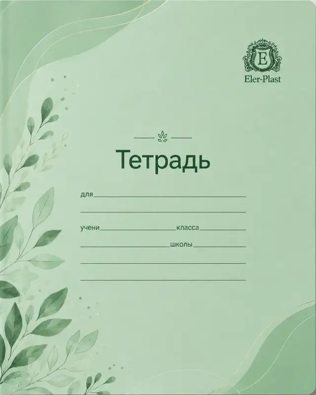 Тетрадь в линию 12 л Eler Plast