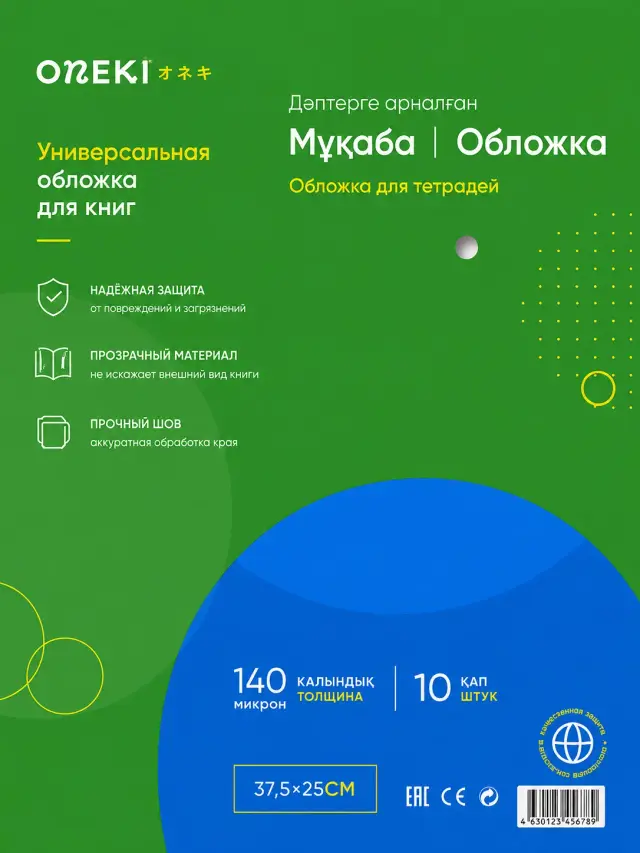 Для книг 37,5*25см