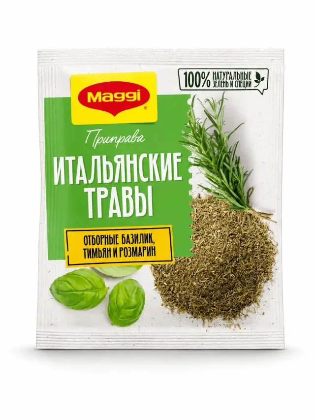 Приправа Maggi Итальянские травы, 20 гр.