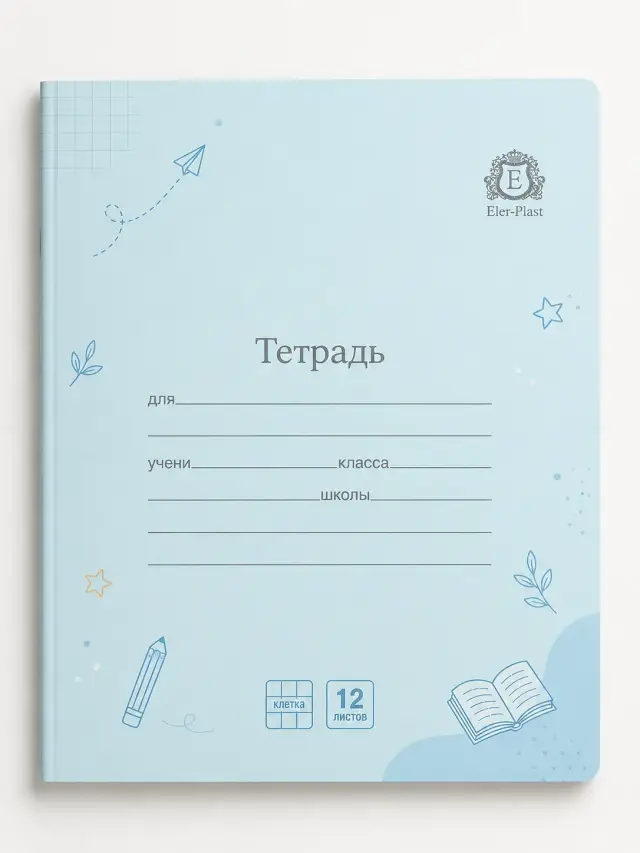 Тетрадь 12 л. пропись