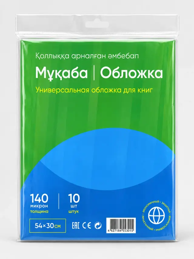 Универсальная обложка для книг 54*30 см