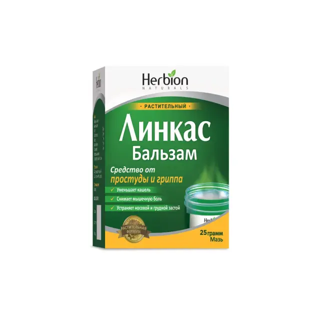 Линкас бальзам 25 гр. мазь